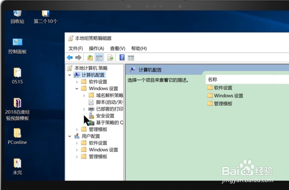 win10管理员权限开启