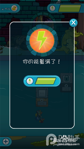 鳄鱼小顽皮爱洗澡2内购教程