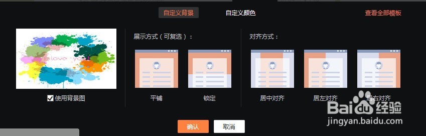 怎么样更换新浪微博背景图