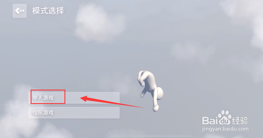 人类跌落梦境超级风车如何进入？