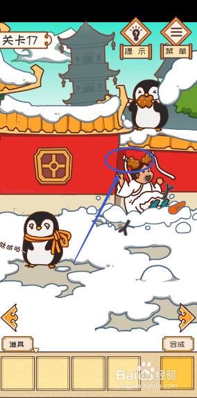 皇上请留步第17关攻略