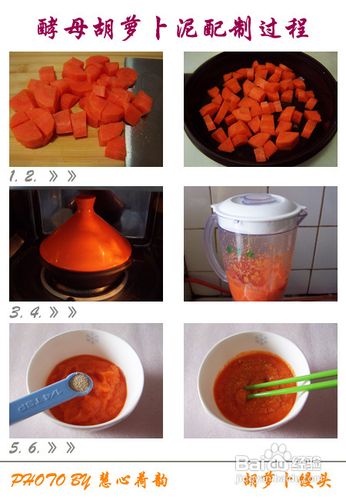 胡萝卜馒头的做法