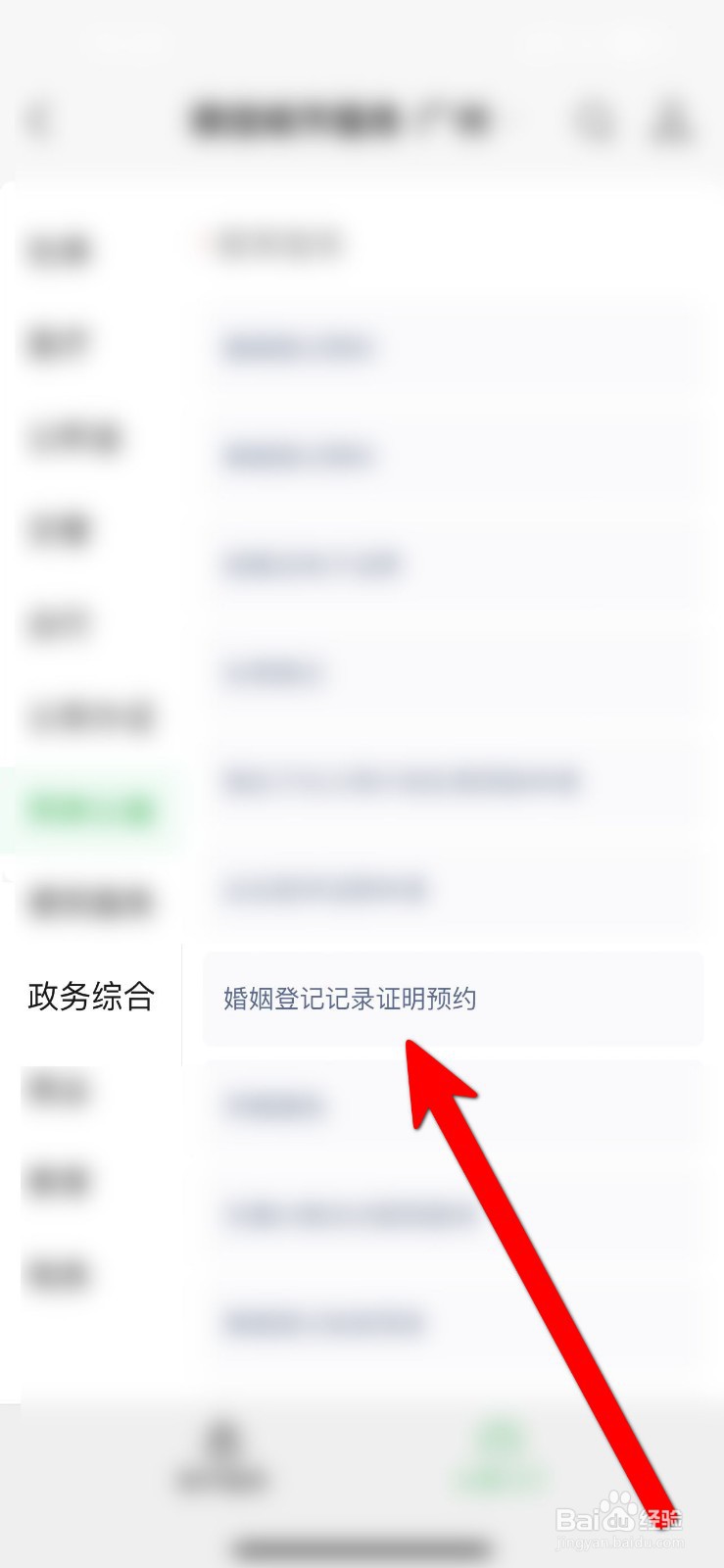 离婚了二婚怎么领结婚证