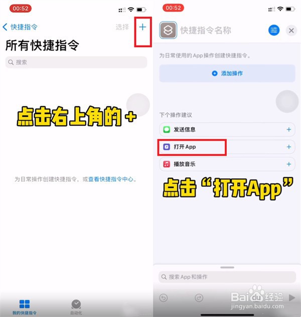 苹果手机怎么设置微信图标