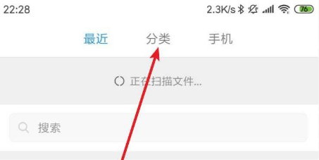 手机wps保存的doc在哪个文件夹？