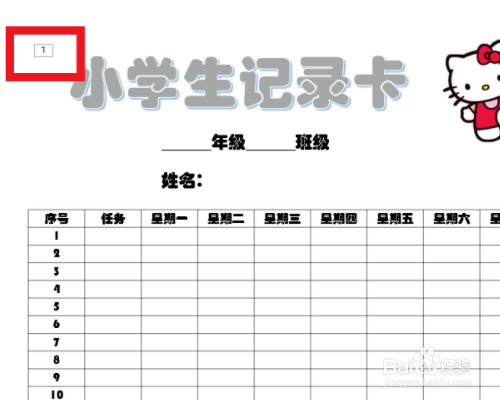 幻灯片动画效果左侧飞入怎么设置