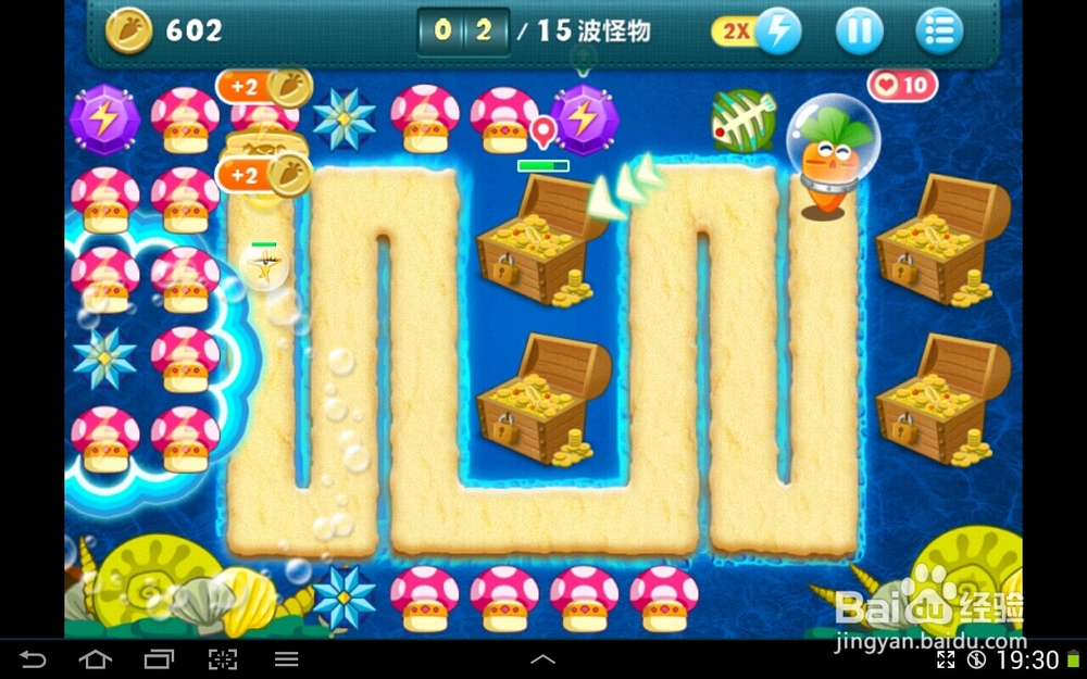 保卫萝卜深海第18关完美攻略(比刷钱)