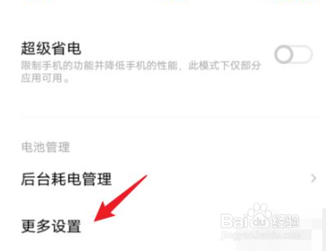 vivoS12睡眠模式怎么关闭