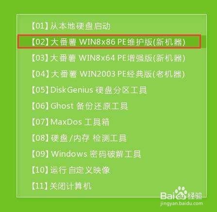 惠普电脑怎么用u盘重装win10系统