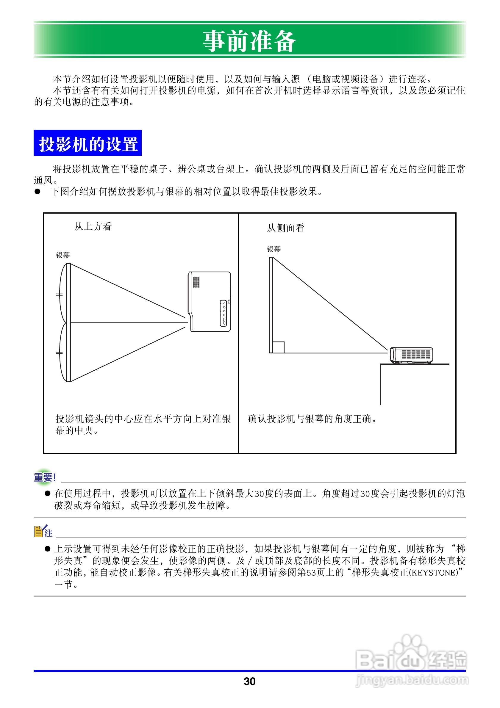 卡西欧数字投影仪XJ-450型使用说明书:[3]