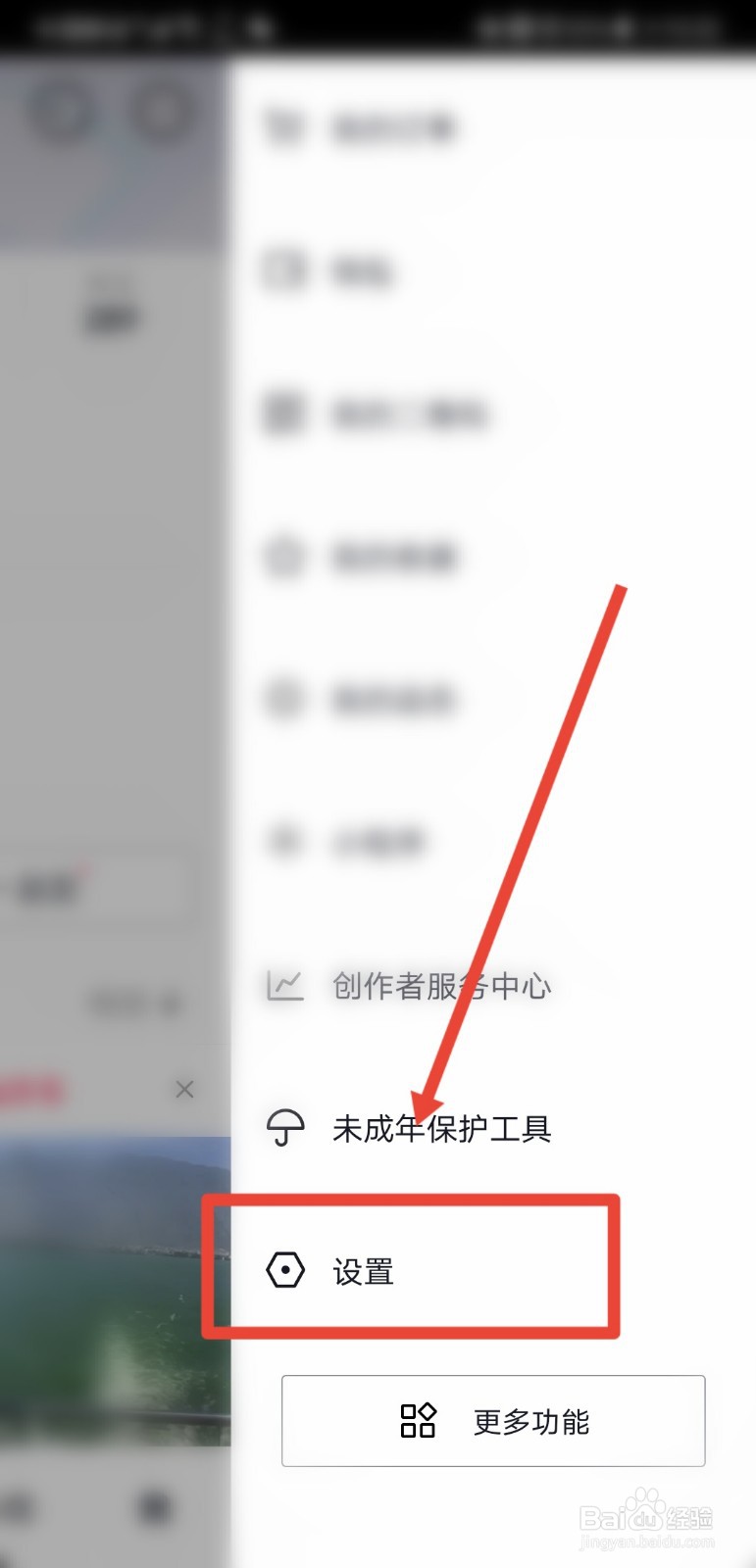 抖音怎么关闭作品发布通知
