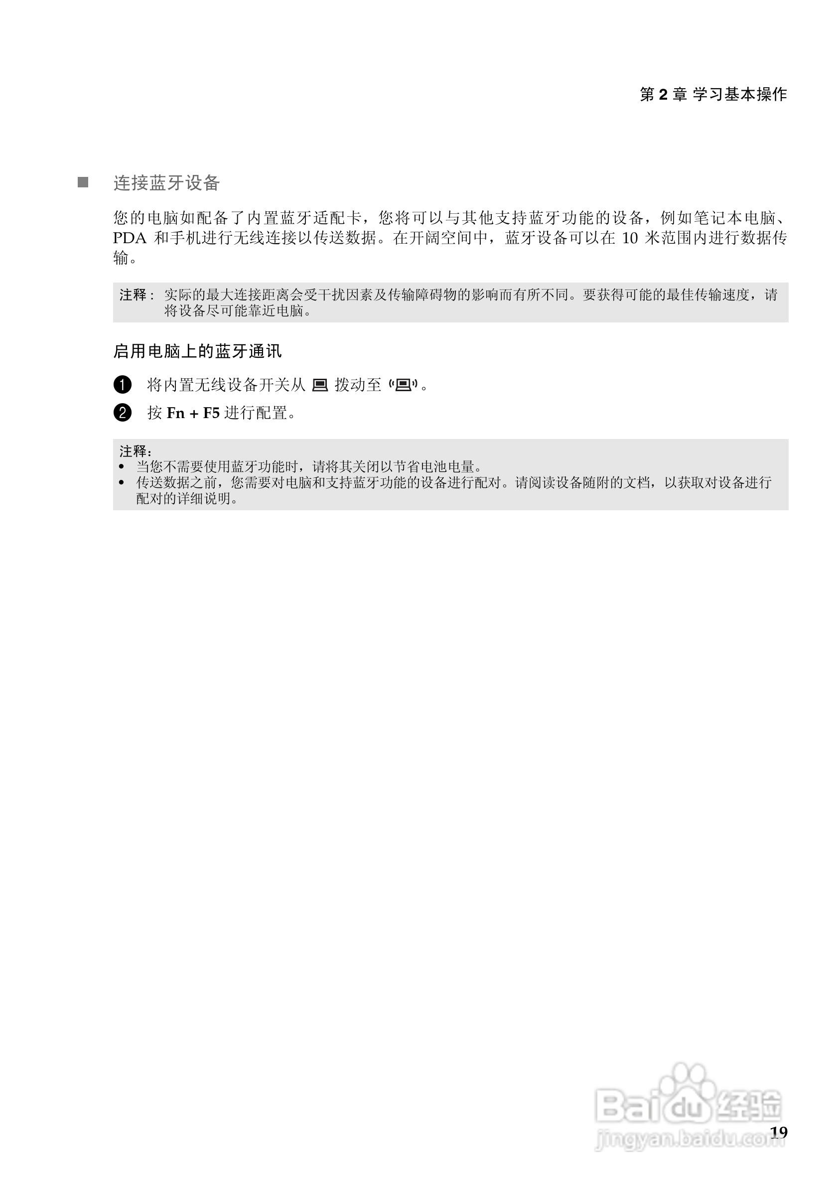 联想Lenovo Y470P笔记本电脑使用说明书:[3]