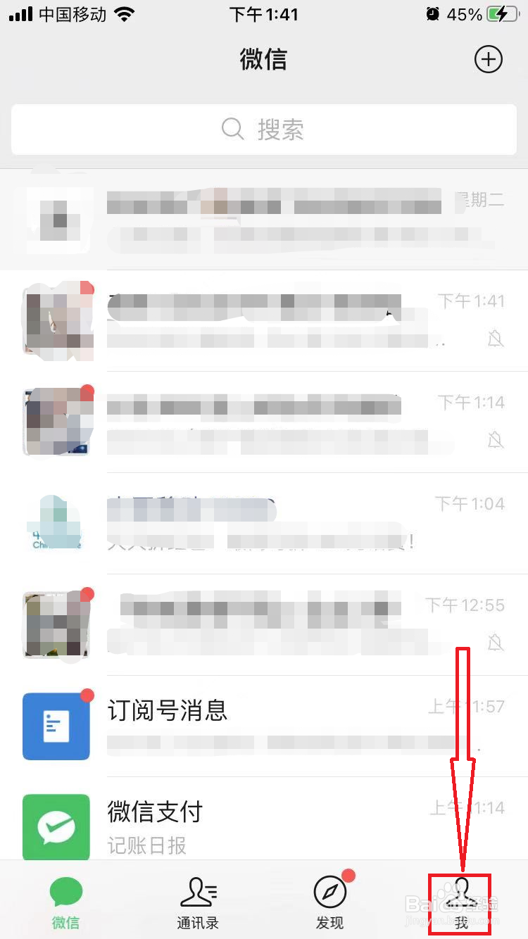 如何查看微信的信用记录
