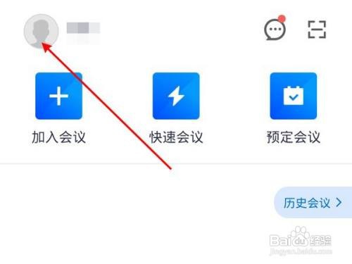 腾讯会议投屏码怎么设置?