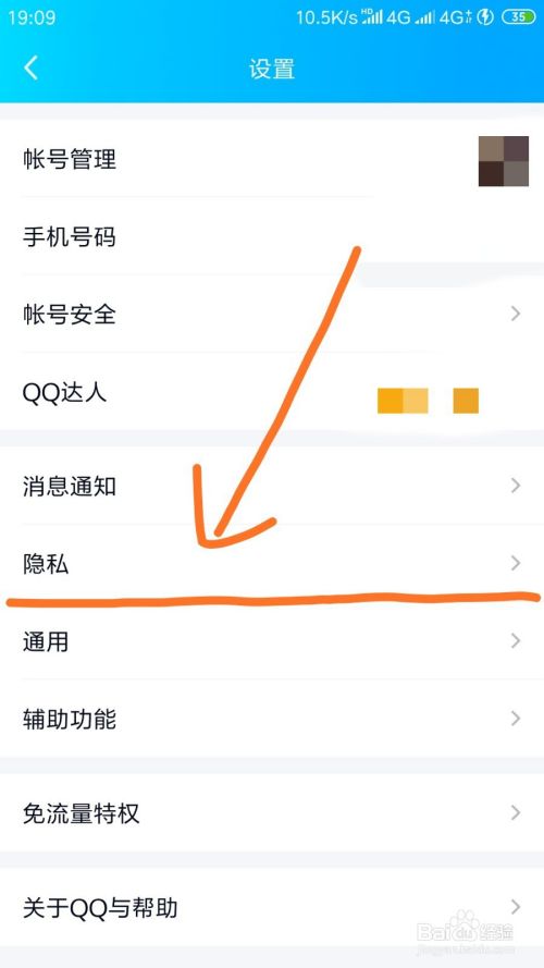 QQ如何显示或关闭王者荣耀段位显示