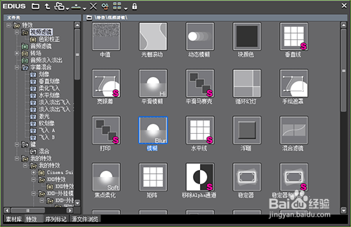 EDIUS如何虚化图像
