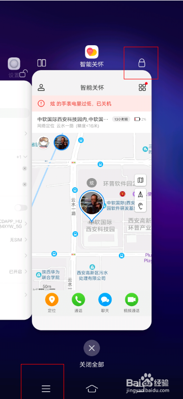 不打开智能关怀收不到手表发的消息