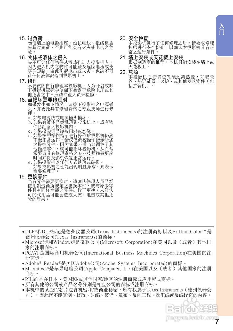 夏普XG-K230XA投影机使用说明书:[1]