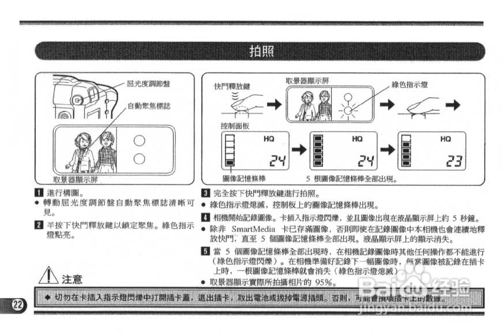 Olympus奥林巴斯C-1400L数码相机说明书:[2]