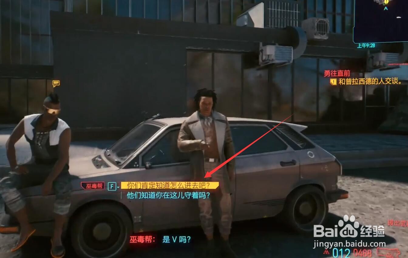 赛博朋克2077勇往直前攻略