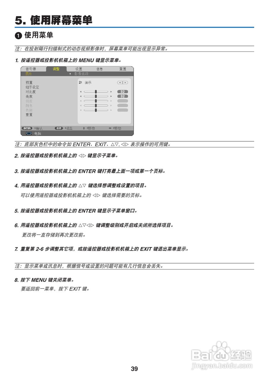 NEC NP110+投影机说明书:[5]