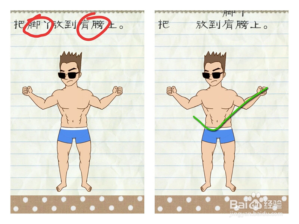 最囧游戏2怎么过关第21--30关攻略
