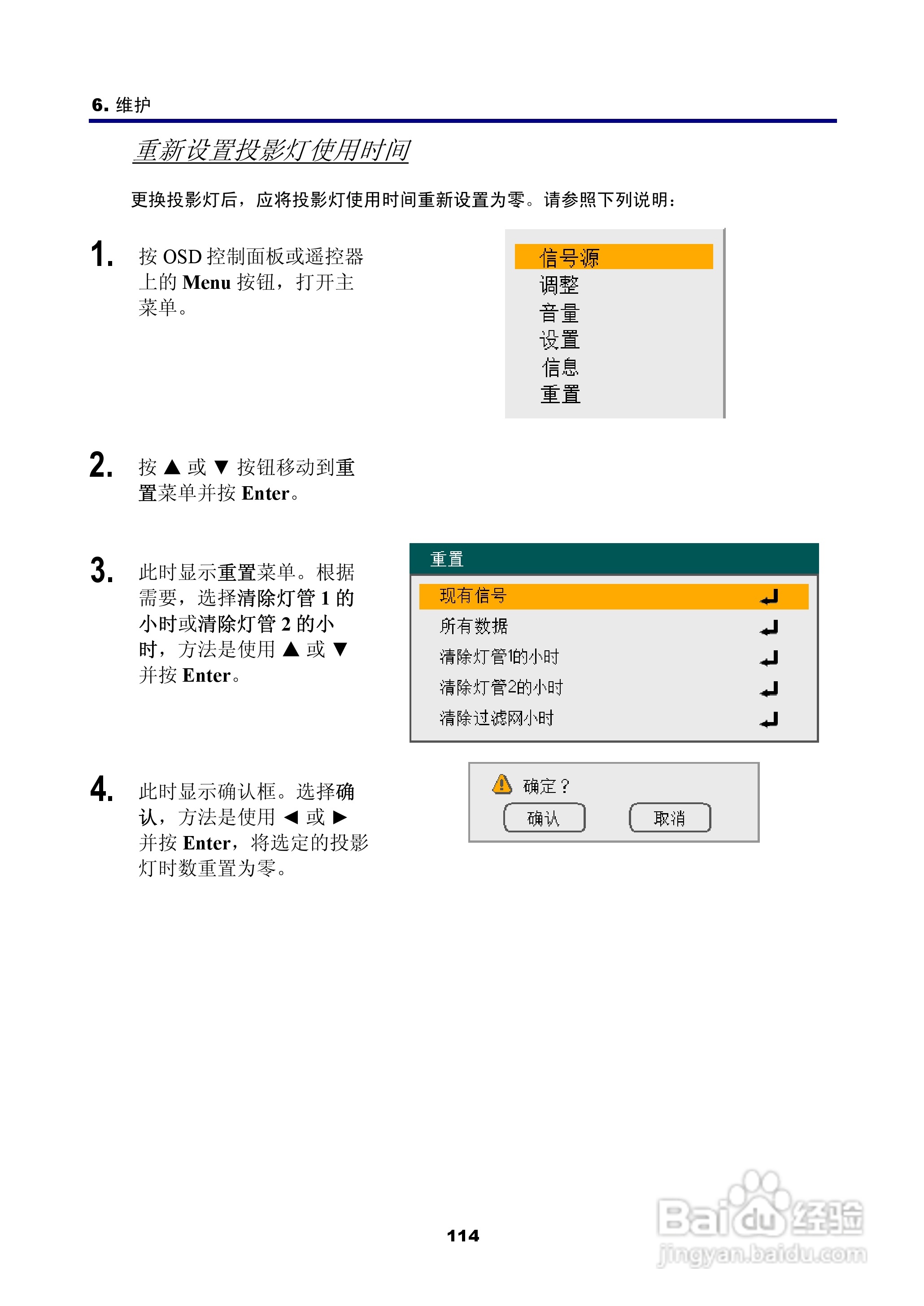 NEC NP4100W+投影机说明书:[13]