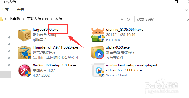 win10怎么显示文件后缀 文件扩展名