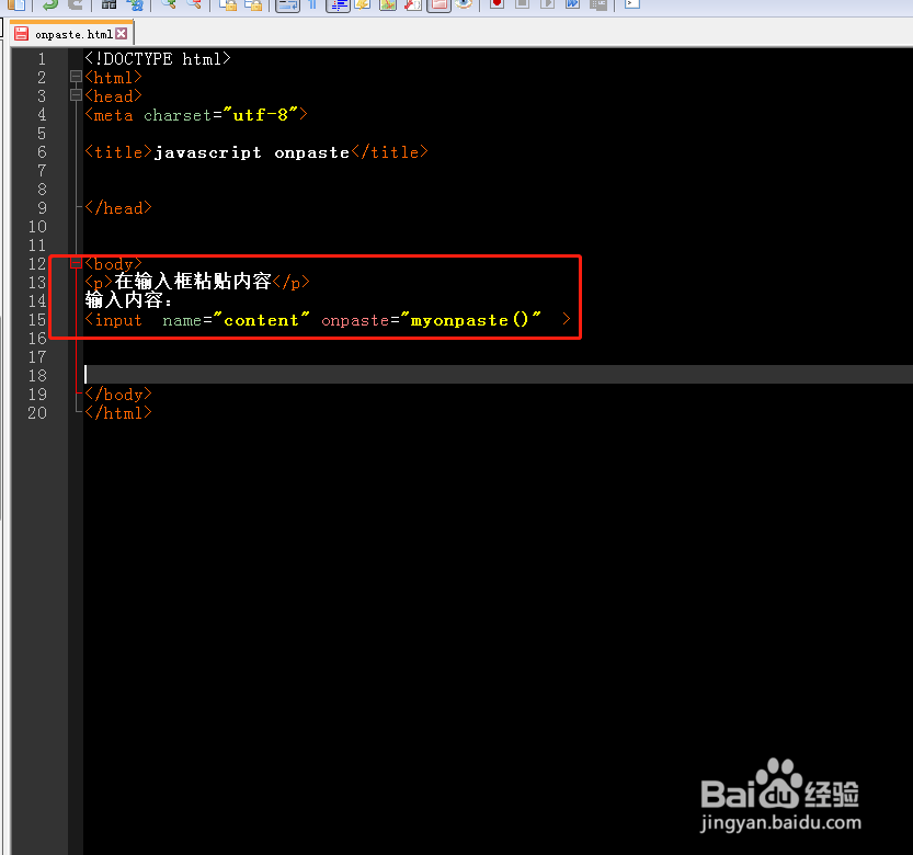javascript中如何使用onpaste事件？