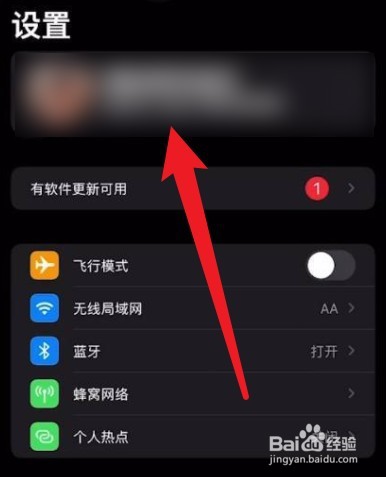 苹果家庭如何拒收信息