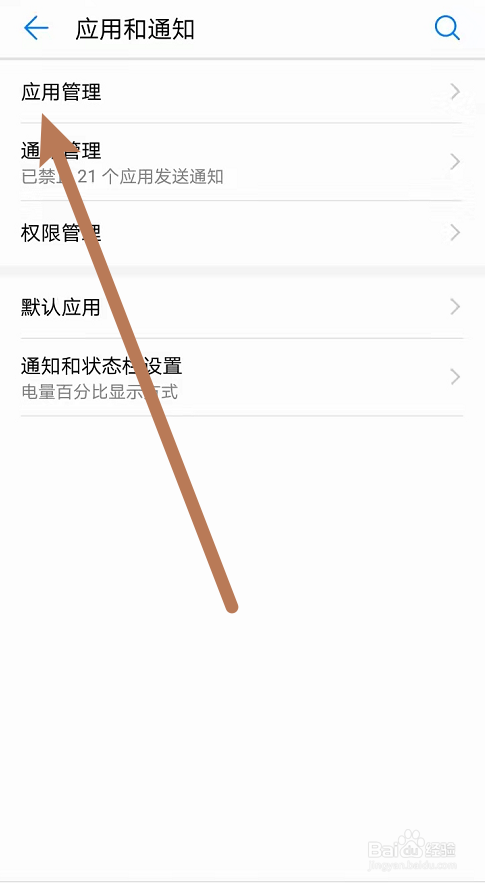 随申办打不开怎么办