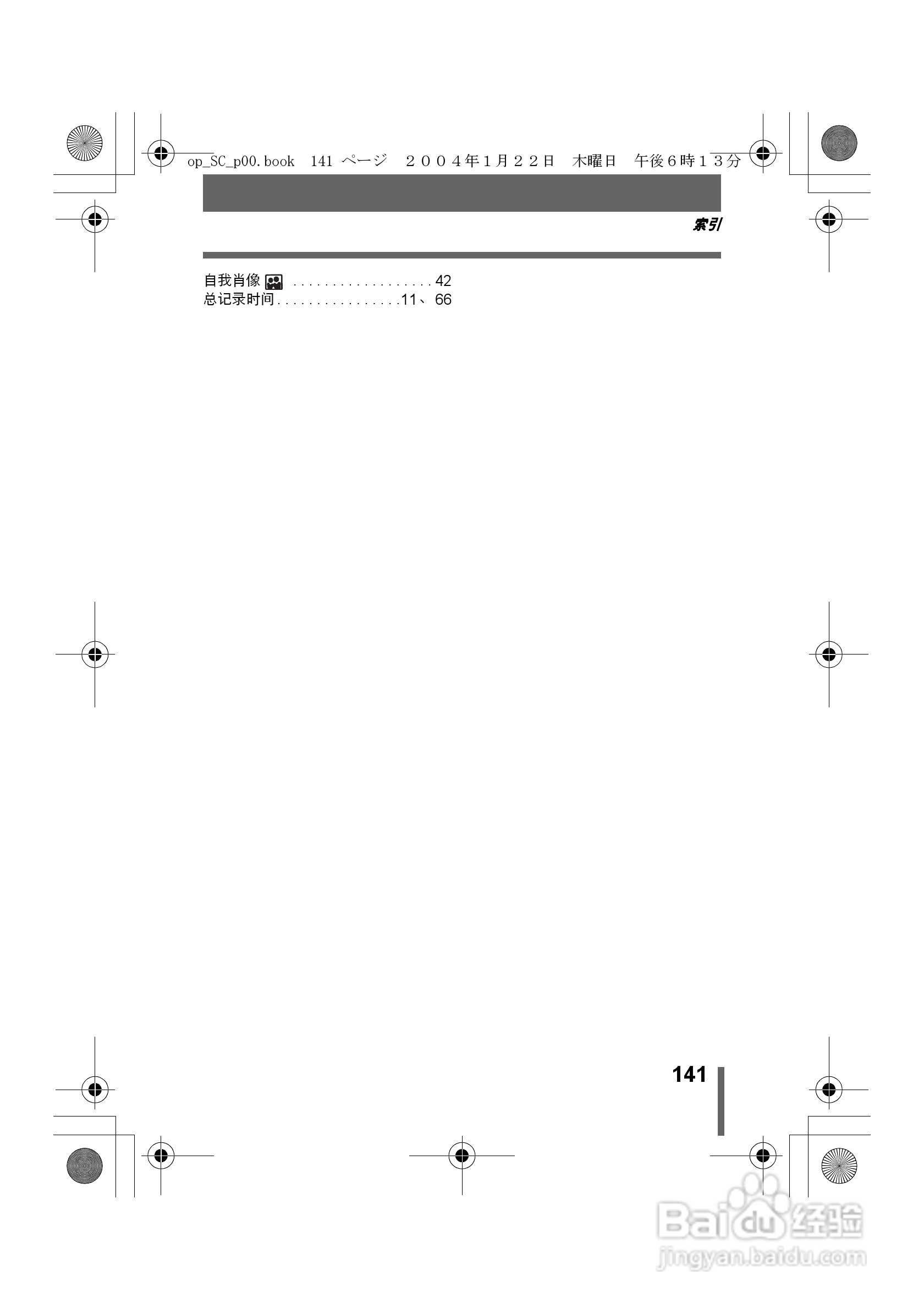Olympus奥林巴斯X-100数码相机说明书:[15]