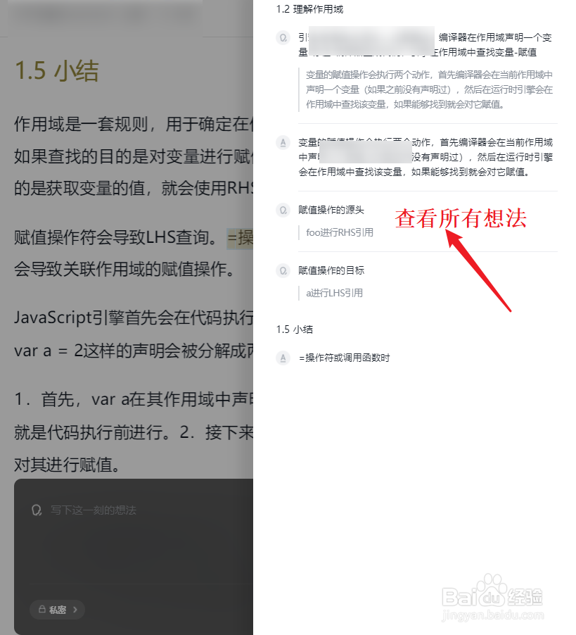 微信读书怎么做批注