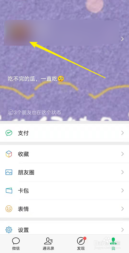 微信如何充值微信豆