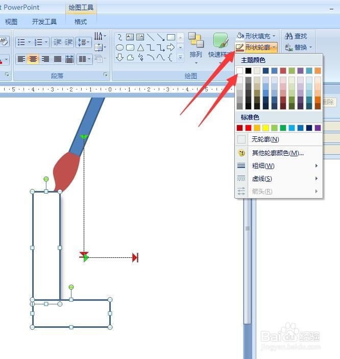 怎样在ppt中制作写字的动画
