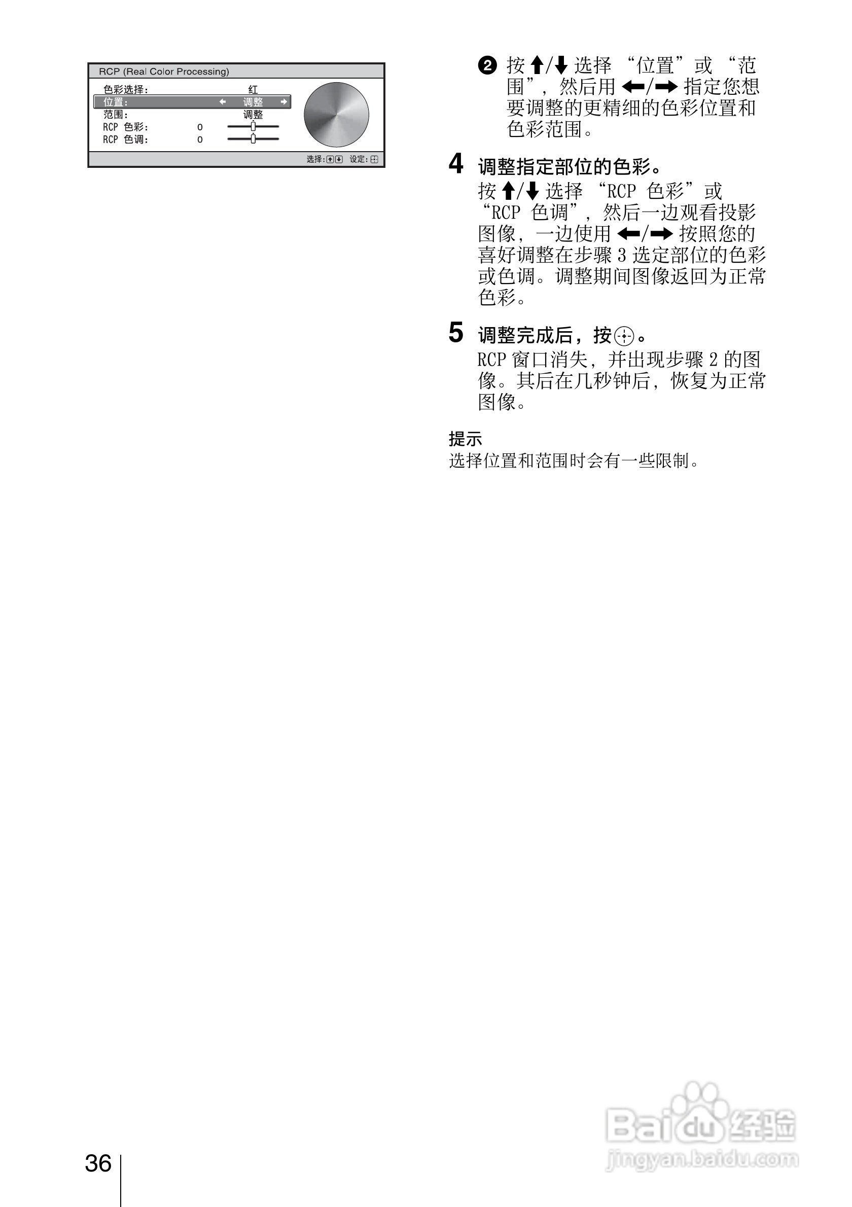 SONY索尼VPL-HW15投影机使用说明书:[4]
