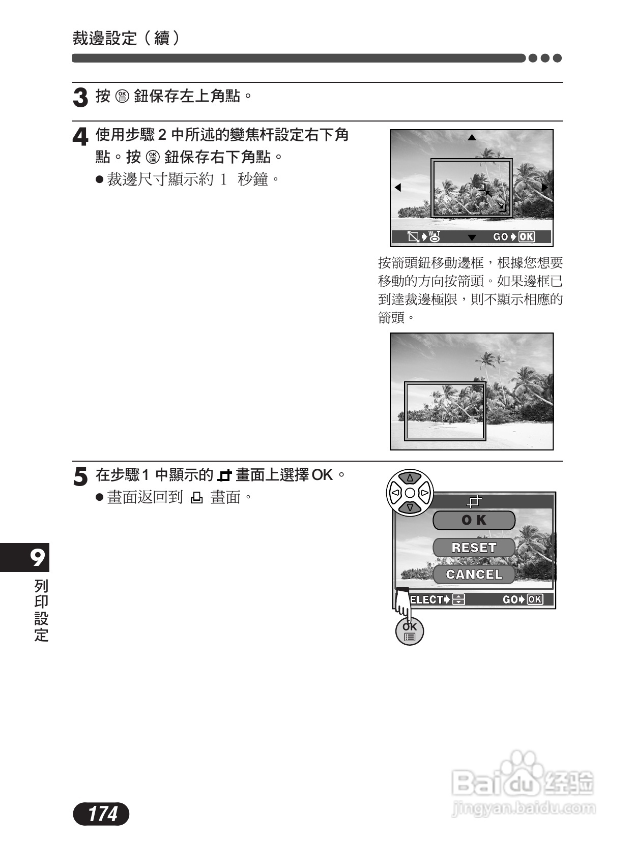Olympus奥林巴斯C-4000Z数码相机说明书:[18]