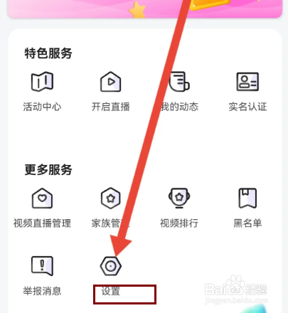 怎么在青播客开启青少年模式