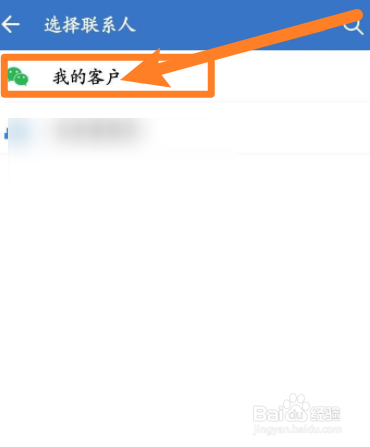 怎么创建企业微信群