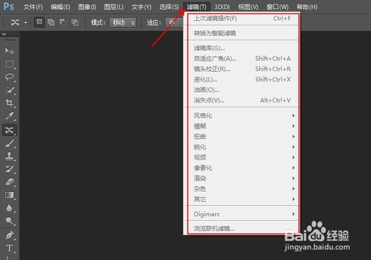 如何在PS里安装磨皮插件