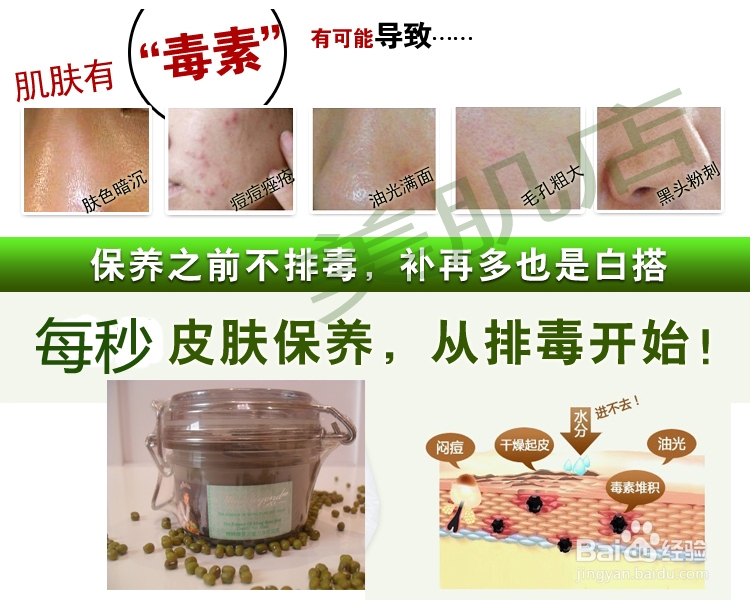 什么面膜清洁效果好