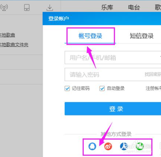 如何关闭酷狗今日推荐