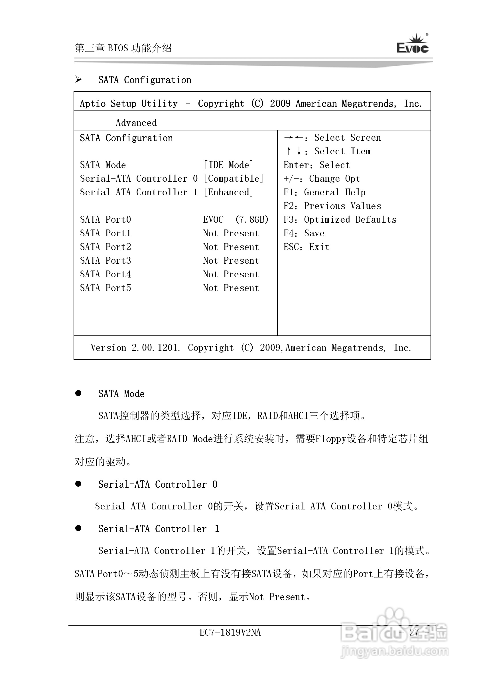 研祥Mini-ITX主板EC7-1819V2NA说明书:[4]