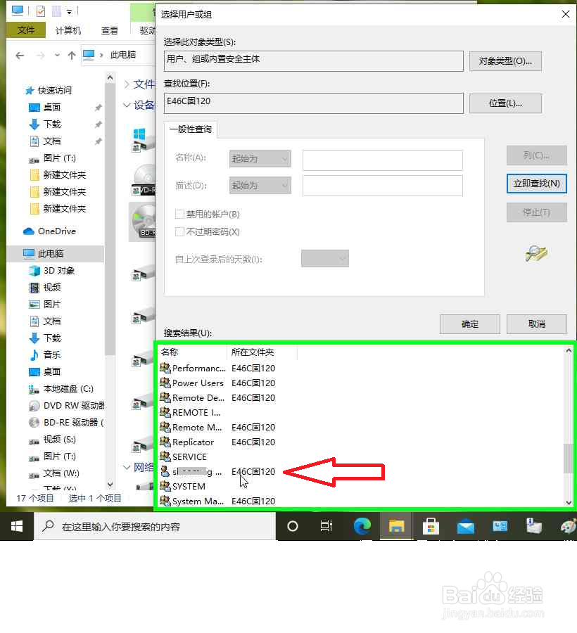 Windows10电脑网络共享蓝光EVD光驱图解