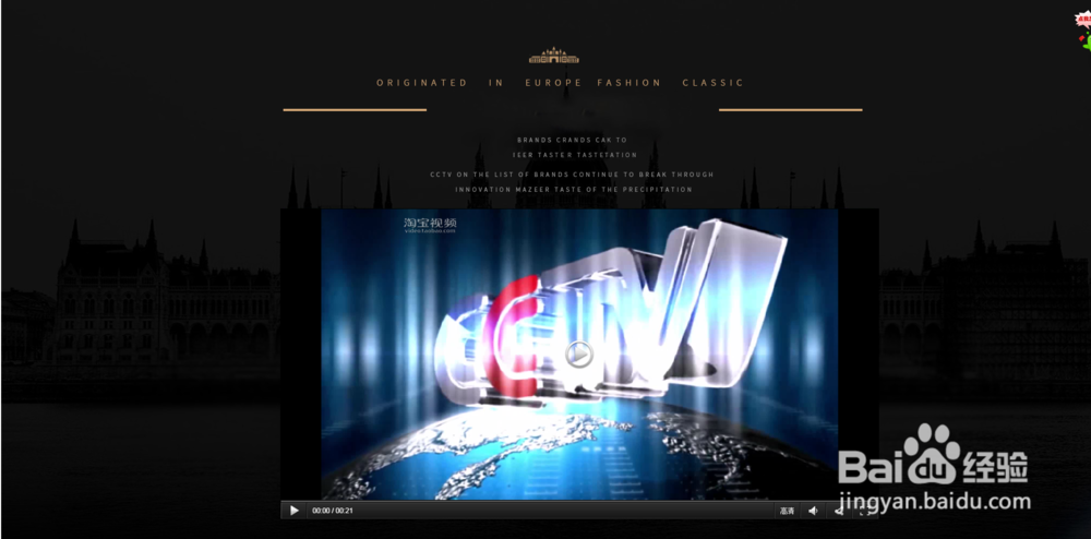 如何给淘宝/天猫首页添加视频呢？