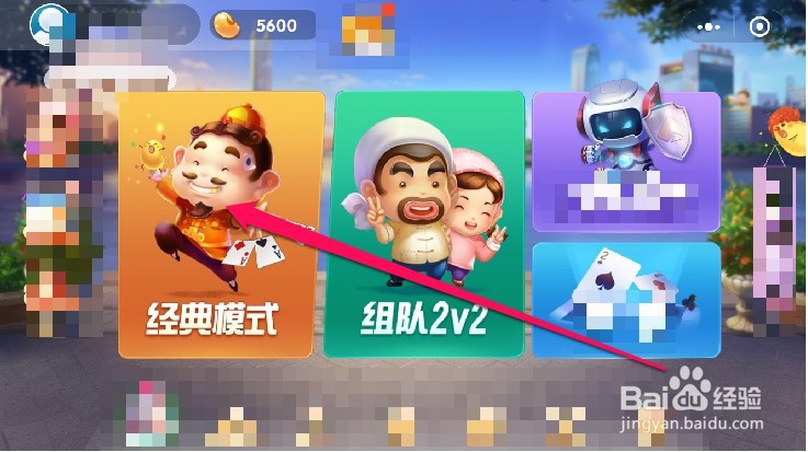 微信小程序斗地主怎么开房间