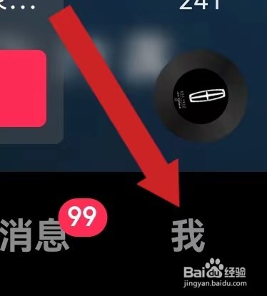 抖音极速版查看关于抖音的方法？