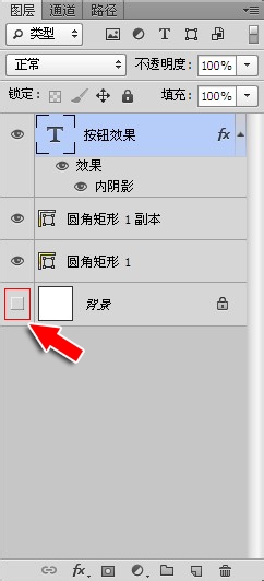 PS制作网页按钮效果