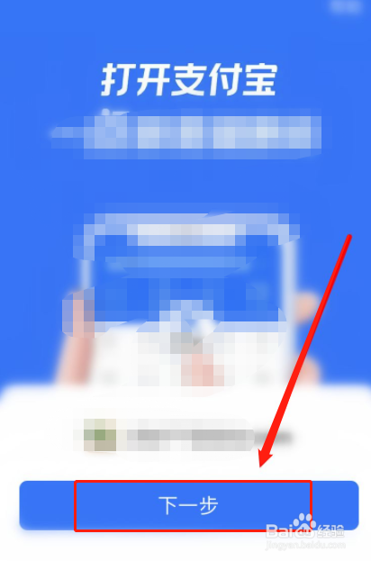 手机号停用后支付宝如何登录？