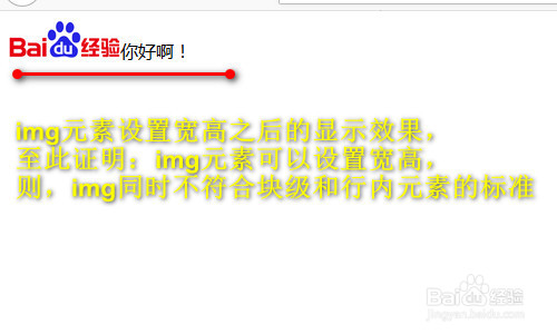 img是块级元素吗